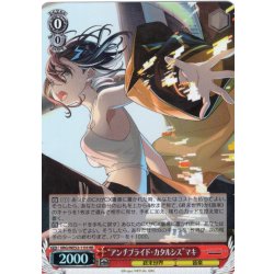 画像1: 【H仕様(R)】“アンチプライド・カタルシス”マキ[WS_VRG/WE52-11_HR]