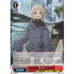 画像1: 【H仕様(C)】サクラ[WS_VRG/WE52-23HC]