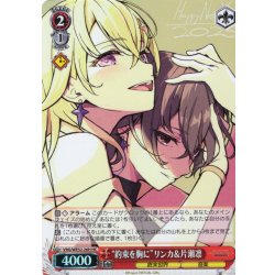 画像1: 【H仕様(C)】“約束を胸に”リンカ＆片瀬凛[WS_VRG/WE52-26HC]