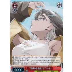 画像1: 【H仕様(C)】“憧れを重ねて”マキ[WS_VRG/WE52-27HC]