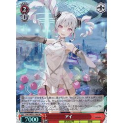 画像1: 【H仕様(C)】アイ[WS_VRG/WE52-28HC]