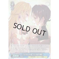 画像1: 【H仕様(RR)】“もうひとりの私”リンカ＆片瀬凛[WS_VRG/WE52-33HRR]