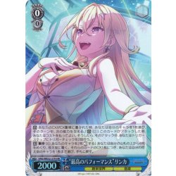 画像1: 【H仕様(R)】“最高のパフォーマンス”リンカ[WS_VRG/WE52-37HR]