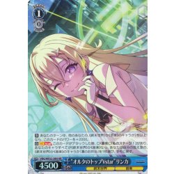 画像1: 【H仕様(R)】“オルタのトップVstar”リンカ[WS_VRG/WE52-38HR]