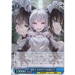 画像1: 【H仕様(R)】“絶望で、かがやけ”アイ＆凛＆マキ[WS_VRG/WE52-41HR]