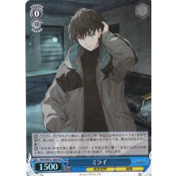 画像1: 【H仕様(U)】ミライ[WS_VRG/WE52-44HU]