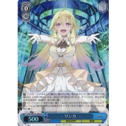 画像1: 【H仕様(C)】リンカ[WS_VRG/WE52-50HC]