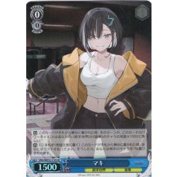 画像1: 【H仕様(C)】マキ[WS_VRG/WE52-51HC]