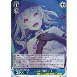 画像1: 【H仕様(C)】“二人の時間”アイ[WS_VRG/WE52-55HC]