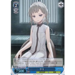 画像1: 【H仕様(C)】サキ[WS_VRG/WE52-56HC]