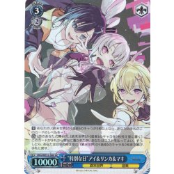 画像1: 【H仕様(C)】“特別な日”アイ＆リンカ＆マキ[WS_VRG/WE52-58HC]