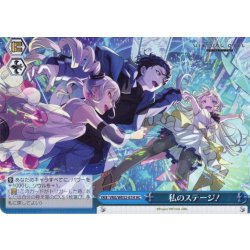 画像1: 【H仕様(C)】私のステージ！[WS_VRG/WE52-61HC]