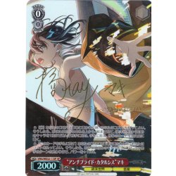 画像1: 【SP仕様】“アンチプライド・カタルシス”マキ[WS_VRG/WE52-11SP]