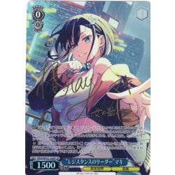 画像1: 【SP仕様】“レジスタンスのリーダー”マキ[WS_VRG/WE52-36SP]