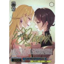 画像1: 【SSP仕様】“もうひとりの私”リンカ＆片瀬凛[WS_VRG/WE52-33_SSP]