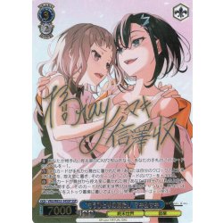 画像1: 【SSP仕様】“もうひとりのあたし”マキ＆サキ[WS_VRG/WE52-34_SSP]