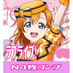 画像1: プレミアムブースター ラブライブ！スクフェスシリーズ感謝祭 2022 ラブライブ! N各4枚セット[WS_LL/WE38]