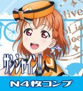 プレミアムブースター ラブライブ！スクフェスシリーズ感謝祭 2022 ラブライブ!サンシャイン!! N各4枚セット[WS_LSS/WE38]