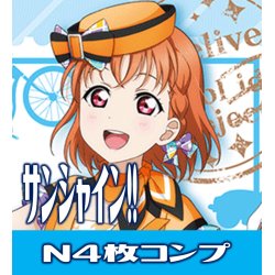 画像1: プレミアムブースター ラブライブ！スクフェスシリーズ感謝祭 2022 ラブライブ!サンシャイン!! N各4枚セット[WS_LSS/WE38]