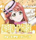プレミアムブースター ラブライブ！スクフェスシリーズ感謝祭 2022 ラブライブ!虹ヶ咲学園スクールアイドル同好会 N各4枚セット[WS_LNJ/WE38]