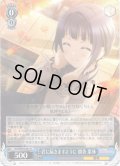 君に届きますように 朝香 果林[WS_LNJ/WE39-041N]