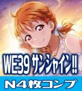 プレミアムブースター ラブライブ！スクフェスシリーズ10th Anniversary ラブライブ! サンシャイン!!  N各4枚セット[WS_LSS/WE39N]