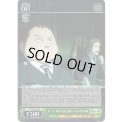 画像1: ボーダー本部の立役者 鬼怒田 本吉＆根付 栄蔵[WS_WTR/S85-035U]