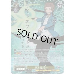 画像1: 【OFR仕様】風刃 迅 悠一[WS_WTR/S85-003OFR]