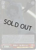 【SR仕様】渾身の一振 熊谷 友子[WS_WTR/S85-050S]