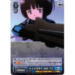 画像1: 小さな狙撃手 雨取 千佳[WS_WTR/S85-T21TD]