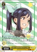 ウチーラのリサイクルクイーン カナン[WS_YHN/W111-011U]