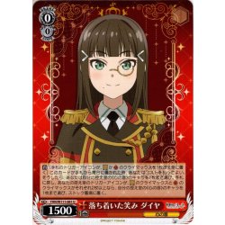 画像1: 落ち着いた笑み ダイヤ[WS_YHN/W111-061U]