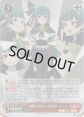 【RRR仕様】仲間と出会えた喜び ヨハネ[WS_YHN/W111-T22R]