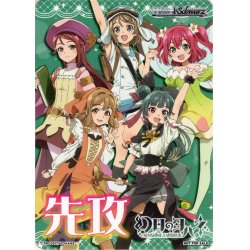 画像1: 先攻＆後攻マーカーセット[WS_YHN/W111PR]