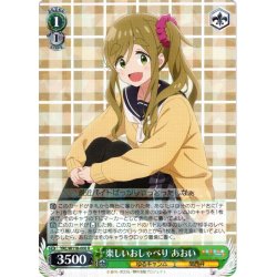 画像1: 楽しいおしゃべり あおい[WS_YRC/W116-008R]