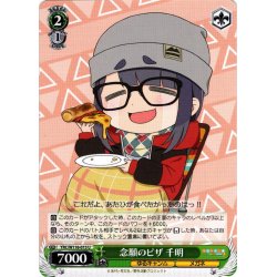 画像1: 念願のピザ 千明[WS_YRC/W116-015U]