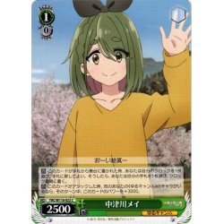 画像1: 中津川メイ[WS_YRC/W116-022C]