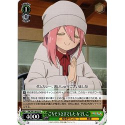 画像1: ごちそうさまでした なでしこ[WS_YRC/W116-023C]