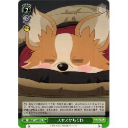 画像1: スヤスヤちくわ[WS_YRC/W116-025U]