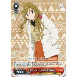画像1: 庭デイキャンの帰り道 あおい[WS_YRC/W116-033R]