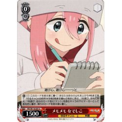 画像1: メモメモ なでしこ[WS_YRC/W116-041U]