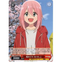 画像1: 桜めぐり なでしこ[WS_YRC/W116-045U]