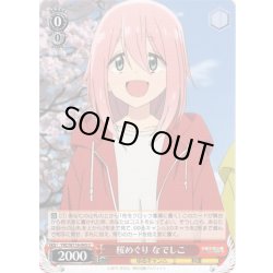 画像1: 桜めぐり なでしこ[WS_YRC/W116-045U]