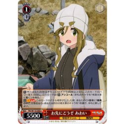 画像1: お先にどうぞ あおい[WS_YRC/W116-048U]