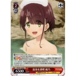 画像1: 温泉を満喫 綾乃[WS_YRC/W116-058C]