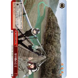 画像1: 吊り橋の上で[WS_YRC/W116-064CR]