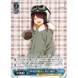 画像1: 険道を越えた先に 綾乃[WS_YRC/W116-073R]