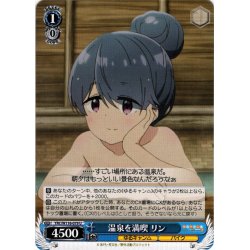 画像1: 温泉を満喫 リン[WS_YRC/W116-079U]