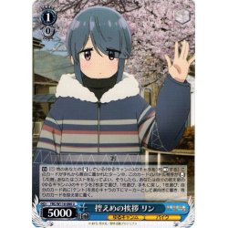 画像1: 控えめの挨拶 リン[WS_YRC/W116-080U]