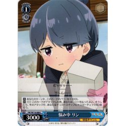画像1: 悩み中 リン[WS_YRC/W116-089C]
